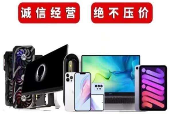 承德市丰宁回收手机