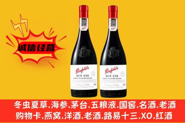 承德市丰宁上门回收奔富价格