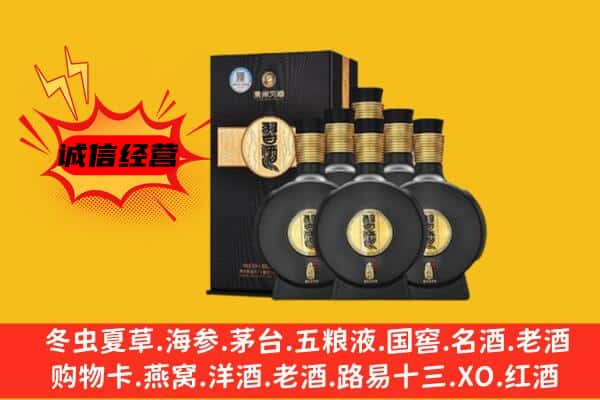 承德市丰宁上门回收习酒价格