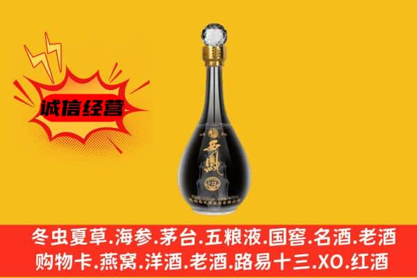 承德市丰宁上门回收西凤酒价格