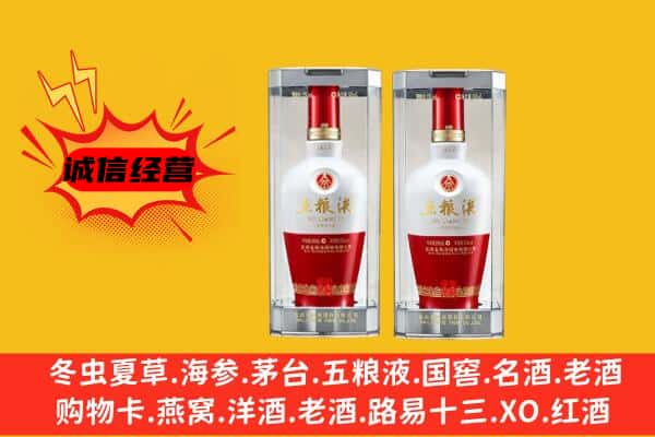 承德市丰宁上门回收五粮液1618价格