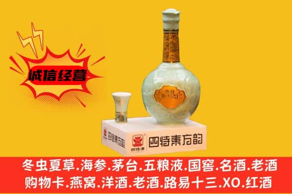 承德市丰宁上门回收四特酒价格