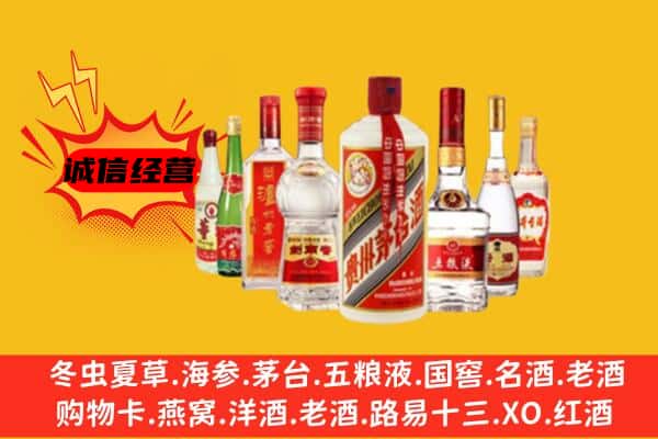 承德市丰宁回收老名酒