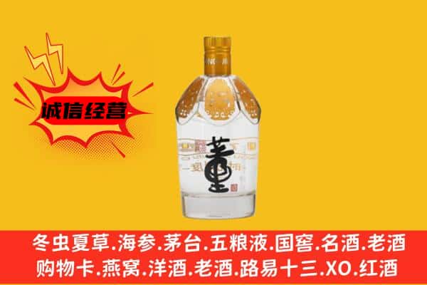 承德市丰宁上门回收老董酒价格