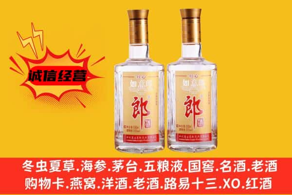 承德市丰宁上门回收郎酒价格