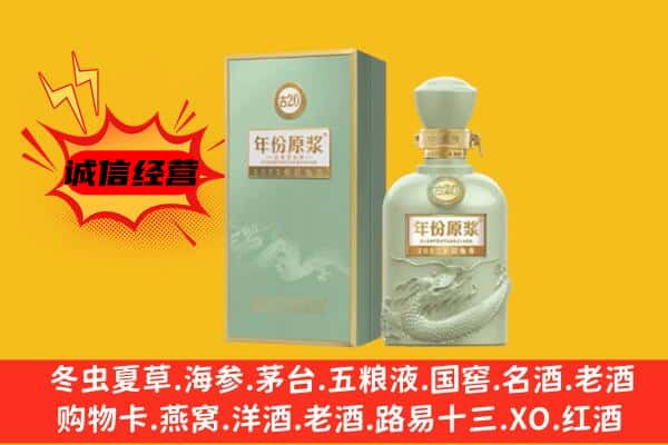 承德市丰宁上门回收古井贡酒价格