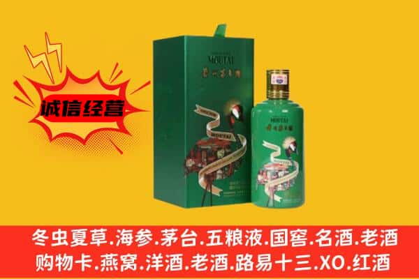 承德市丰宁回收出口茅台酒