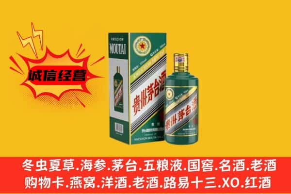 承德市丰宁回收生肖茅台酒