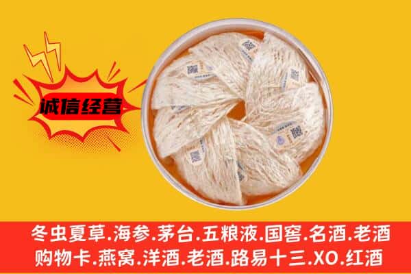 承德市丰宁回收燕窝