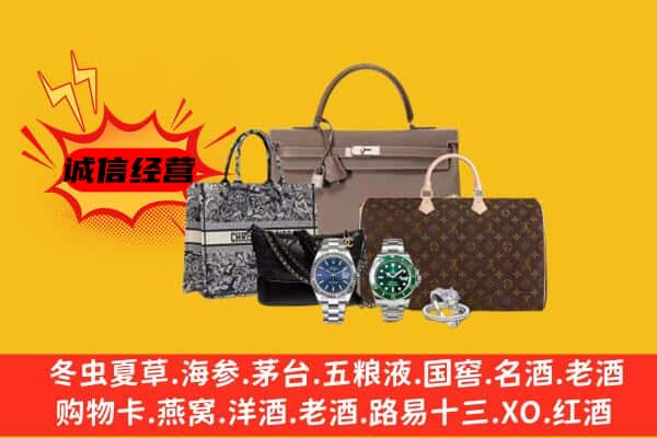 承德市丰宁回收奢侈品