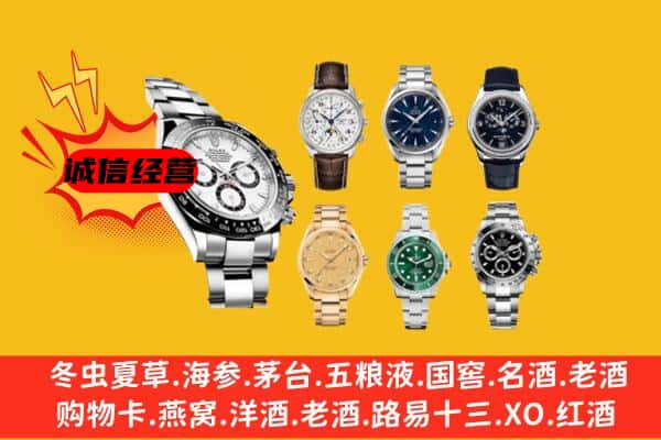 承德市丰宁回收名表