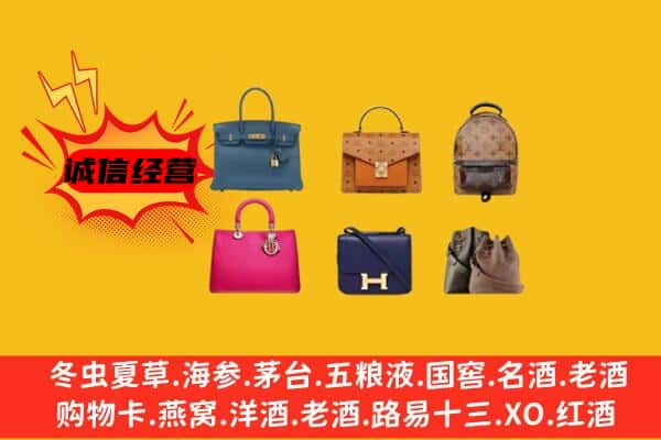 承德市丰宁回收名包