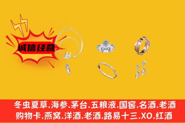 承德市丰宁回收首饰