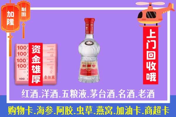 承德市丰宁回收剑南春怎么定价